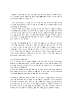 경제사상과이론2D)데이비드 리카도의 국제무역이론에 대하여 논술하라0k-4