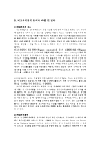 경제사상과이론2D)데이비드 리카도의 국제무역이론에 대하여 논술하라0k-5