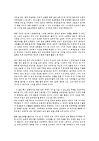 경제사상과이론2D)데이비드 리카도의 국제무역이론에 대하여 논술하라0k-7