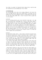 경제사상과이론2D)데이비드 리카도의 국제무역이론에 대하여 논술하라0k-8