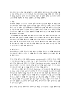 경제사상과이론2D)데이비드 리카도의 국제무역이론에 대하여 논술하라0k-10