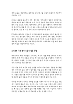 (농학과 생물과학1B형) 누가 우리의 밥상을 지배하는가를 읽고 세계화 시대에 맞설 한국 농업의 현재를 진단하시오-6