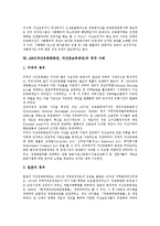 ABS(자산유동화증권, 자산담보부채권) 정의, 대상, ABS(자산유동화증권, 자산담보부채권) 발달, 현황, ABS(자산유동화증권, 자산담보부채권) 특허권, 외국 사례, ABS(자산유동화증권, 자산담보부채권) 보완 과제-9