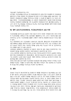 ABS(자산유동화증권, 자산담보부채권) 정의, 대상, ABS(자산유동화증권, 자산담보부채권) 발달, 현황, ABS(자산유동화증권, 자산담보부채권) 특허권, 외국 사례, ABS(자산유동화증권, 자산담보부채권) 보완 과제-10