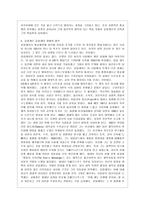 [방통대 법학과 1학년 인간과 과학 공통] 다음의 과학자 중 한명을 선택하여 전기를 찾아 읽고 서평을 쓰시오. -2