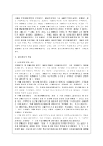[방통대 법학과 1학년 인간과 과학 공통] 다음의 과학자 중 한명을 선택하여 전기를 찾아 읽고 서평을 쓰시오. -3