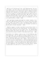 [방통대 법학과 1학년 인간과 과학 공통] 다음의 과학자 중 한명을 선택하여 전기를 찾아 읽고 서평을 쓰시오. -6