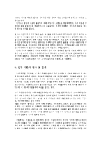 경제사상과이론2E)토머스맬서스의 인구이론에 대하여 논술하라0k-4