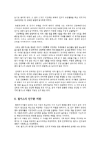 경제사상과이론2E)토머스맬서스의 인구이론에 대하여 논술하라0k-5