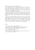 경제사상과이론2E)토머스맬서스의 인구이론에 대하여 논술하라0k-7