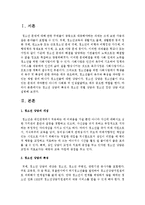 청소년 상담의 특징과 청소년 개별 상담과 청소년 집단 상담 비교 설명-2