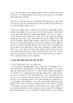 청소년 상담의 특징과 청소년 개별 상담과 청소년 집단 상담 비교 설명-3