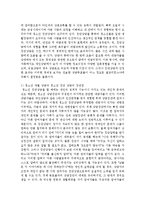 청소년 상담의 특징과 청소년 개별 상담과 청소년 집단 상담 비교 설명-4