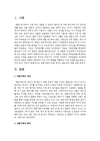 재혼가족에 대한 연구의 필요성-2