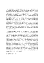 재혼가족에 대한 연구의 필요성-3