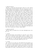 재혼가족에 대한 연구의 필요성-4
