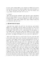 재혼가족에 대한 연구의 필요성-5