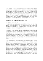 재혼가족에 대한 연구의 필요성-6