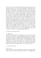재혼가족에 대한 연구의 필요성-7