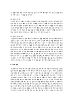 재혼가족에 대한 연구의 필요성-8