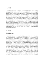 현대 사회에서 평생교육의 필요성에 대해 자신 또는 주변 사례를 들어 설명하고, 평생교육 진흥을 위한 방안에 대해 논의 하시오-2