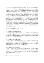 현대 사회에서 평생교육의 필요성에 대해 자신 또는 주변 사례를 들어 설명하고, 평생교육 진흥을 위한 방안에 대해 논의 하시오-4