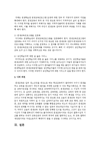 현대 사회에서 평생교육의 필요성에 대해 자신 또는 주변 사례를 들어 설명하고, 평생교육 진흥을 위한 방안에 대해 논의 하시오-5