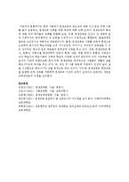 현대 사회에서 평생교육의 필요성에 대해 자신 또는 주변 사례를 들어 설명하고, 평생교육 진흥을 위한 방안에 대해 논의 하시오-6
