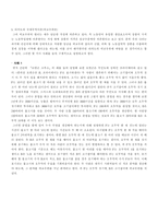 방통대 2013-2]데이비드 리카도의 국제무역이론에 대하여 논술하라.-4