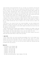 방통대 2013-2]데이비드 리카도의 국제무역이론에 대하여 논술하라.-7