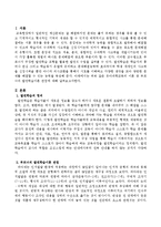 유아과학교육의 이론 중 부르너의 발견학습이론 관점을 설명하시오.-2