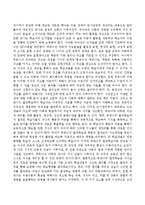 유아과학교육의 이론 중 부르너의 발견학습이론 관점을 설명하시오.-3