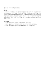 유아과학교육의 이론 중 부르너의 발견학습이론 관점을 설명하시오.-4