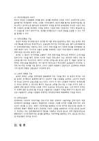 국제무역정책3공통)최근우리나라와미국사이에통상마찰로대두된삼성전자와애플의스마트폰특허권분쟁0k-7