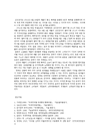 국제무역정책3공통)최근우리나라와미국사이에통상마찰로대두된삼성전자와애플의스마트폰특허권분쟁0k-8