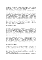 [CS][고객만족][고객][관계마케팅]CS(고객만족)의 정의, CS(고객만족)의 필요성, CS(고객만족)의 환경변화, CS(고객만족)의 법칙, CS(고객만족)의 측정, CS(고객만족)의 기대, CS(고객만족)의 관계마케팅 분석-3