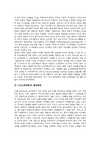 [CS][고객만족][고객][관계마케팅]CS(고객만족)의 정의, CS(고객만족)의 필요성, CS(고객만족)의 환경변화, CS(고객만족)의 법칙, CS(고객만족)의 측정, CS(고객만족)의 기대, CS(고객만족)의 관계마케팅 분석-4