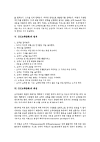 [CS][고객만족][고객][관계마케팅]CS(고객만족)의 정의, CS(고객만족)의 필요성, CS(고객만족)의 환경변화, CS(고객만족)의 법칙, CS(고객만족)의 측정, CS(고객만족)의 기대, CS(고객만족)의 관계마케팅 분석-5