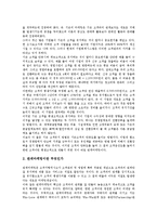 [CS][고객만족][고객][관계마케팅]CS(고객만족)의 정의, CS(고객만족)의 필요성, CS(고객만족)의 환경변화, CS(고객만족)의 법칙, CS(고객만족)의 측정, CS(고객만족)의 기대, CS(고객만족)의 관계마케팅 분석-8