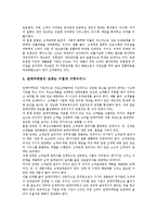 [CS][고객만족][고객][관계마케팅]CS(고객만족)의 정의, CS(고객만족)의 필요성, CS(고객만족)의 환경변화, CS(고객만족)의 법칙, CS(고객만족)의 측정, CS(고객만족)의 기대, CS(고객만족)의 관계마케팅 분석-11