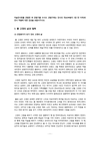 [취미와 예술 B] 고갱전-미술전시회를 관람한 후 관람기를 쓰시오. 전시의 개요, 전시 작품 감상-1
