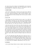 [취미와 예술 B] 고갱전-미술전시회를 관람한 후 관람기를 쓰시오. 전시의 개요, 전시 작품 감상-2