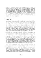 [취미와 예술 B] 고갱전-미술전시회를 관람한 후 관람기를 쓰시오. 전시의 개요, 전시 작품 감상-3