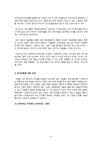 [취미와 예술 B] 고갱전-미술전시회를 관람한 후 관람기를 쓰시오. 전시의 개요, 전시 작품 감상-4