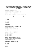 장애인복지의 방향에 대해 논하시오-1
