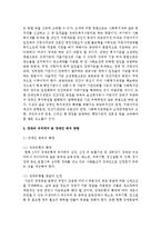 장애인복지의 방향에 대해 논하시오-6