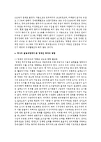 장애인복지의 방향에 대해 논하시오-8
