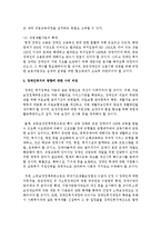 장애인복지의 방향에 대해 논하시오-10
