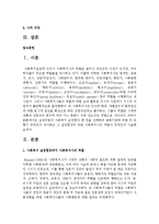 사회복지 실천현장에 따른 사회복지사의 역할에 대해 논하시오-2
