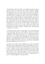 사회복지 실천현장에 따른 사회복지사의 역할에 대해 논하시오-3